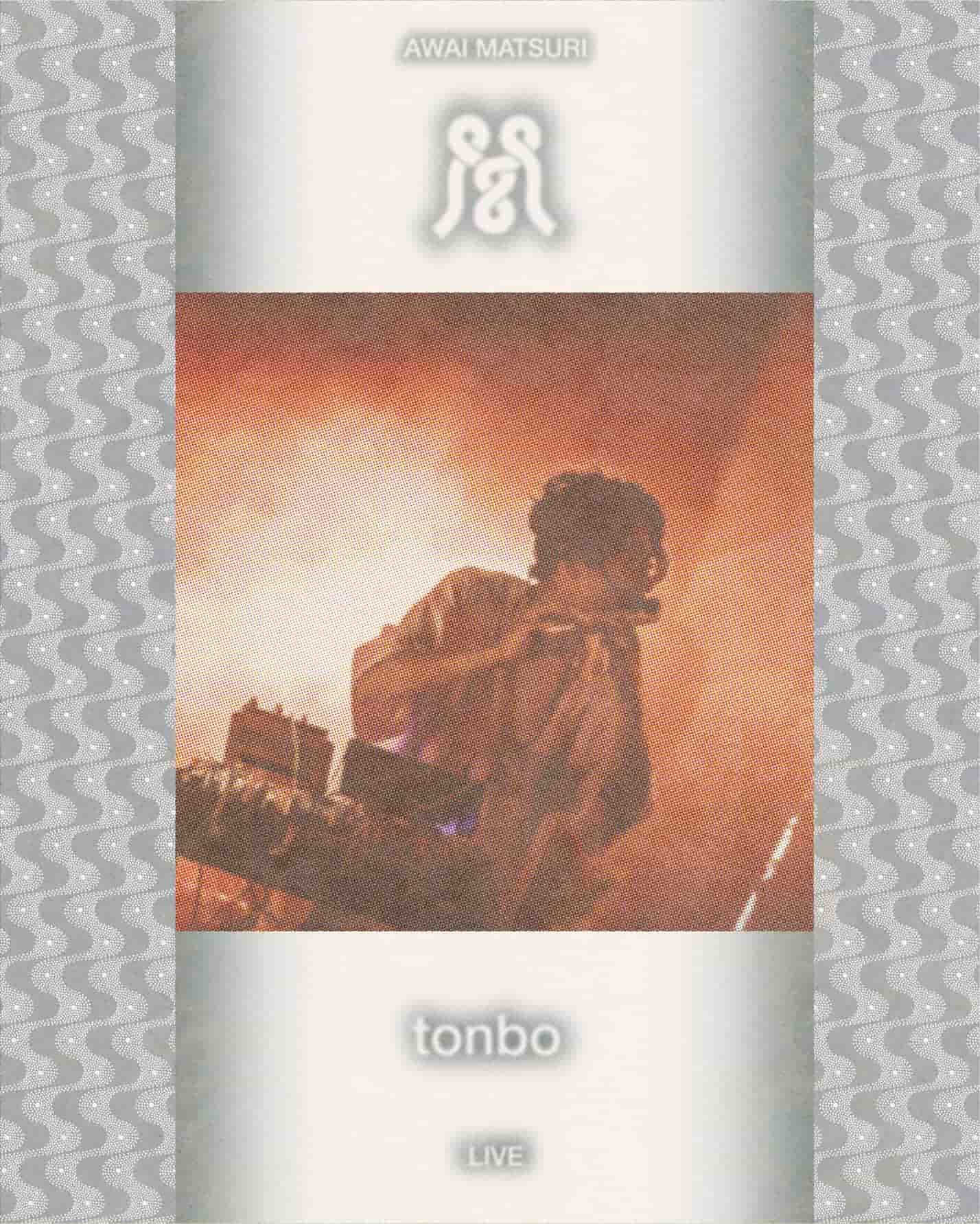 tonbo